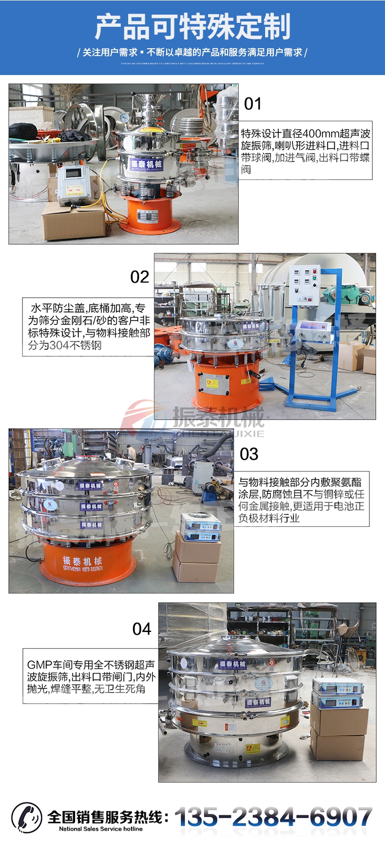 超聲波旋振篩產品可特殊定制