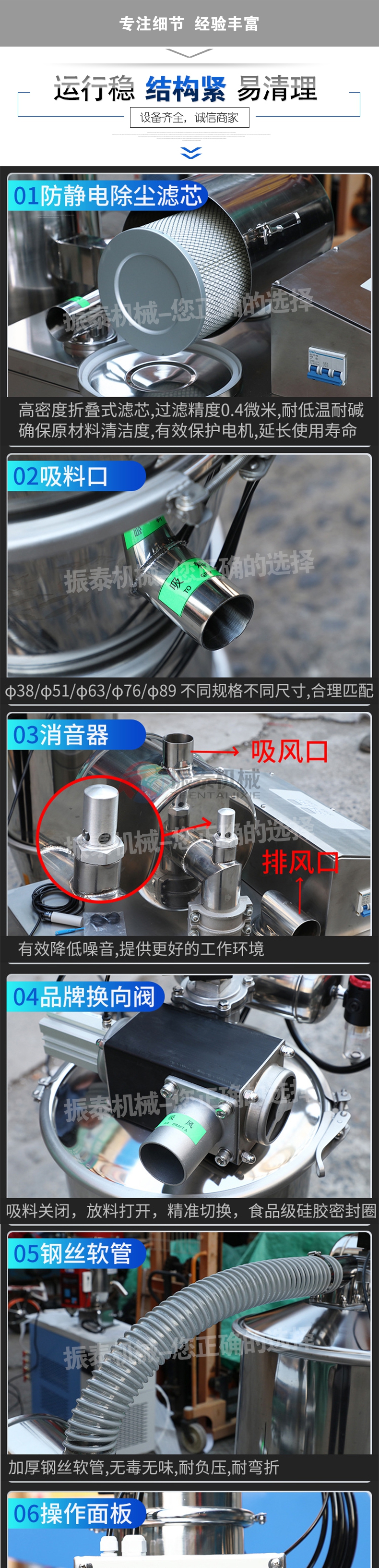 真空上料機細節