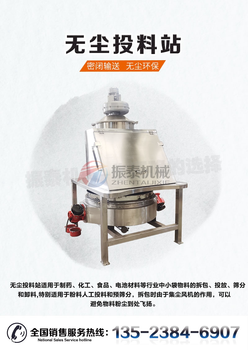 無塵投料站供應商