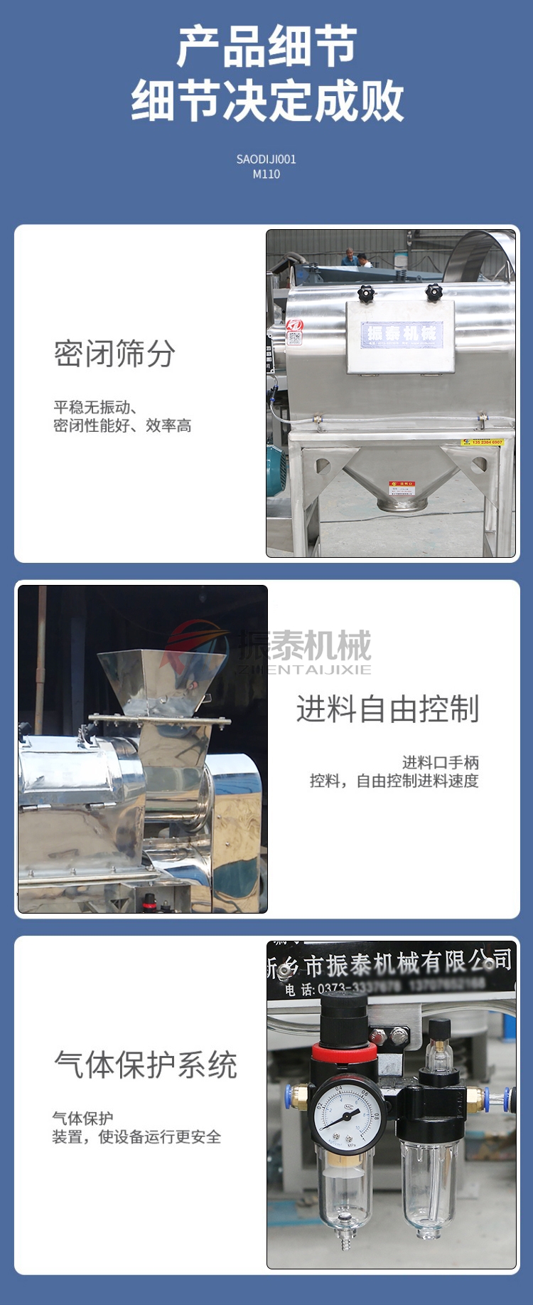 催化劑臥式氣旋篩產品細節