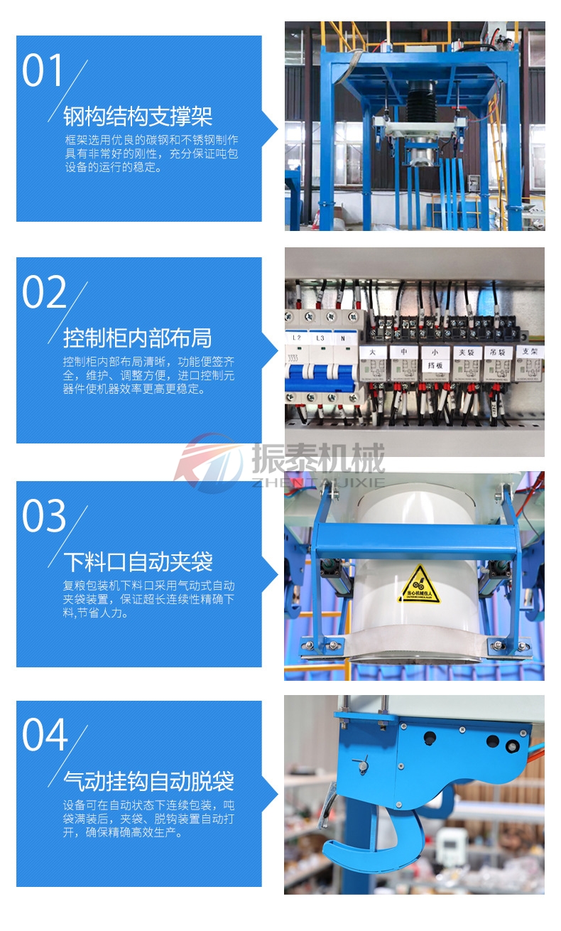 噸袋自動包裝機詳情