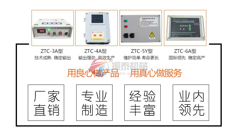 超聲波旋振篩