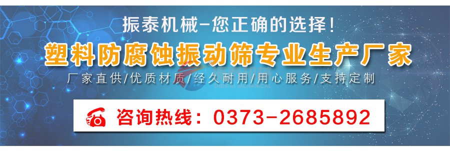 高嶺土除雜旋振篩廠家聯系電話